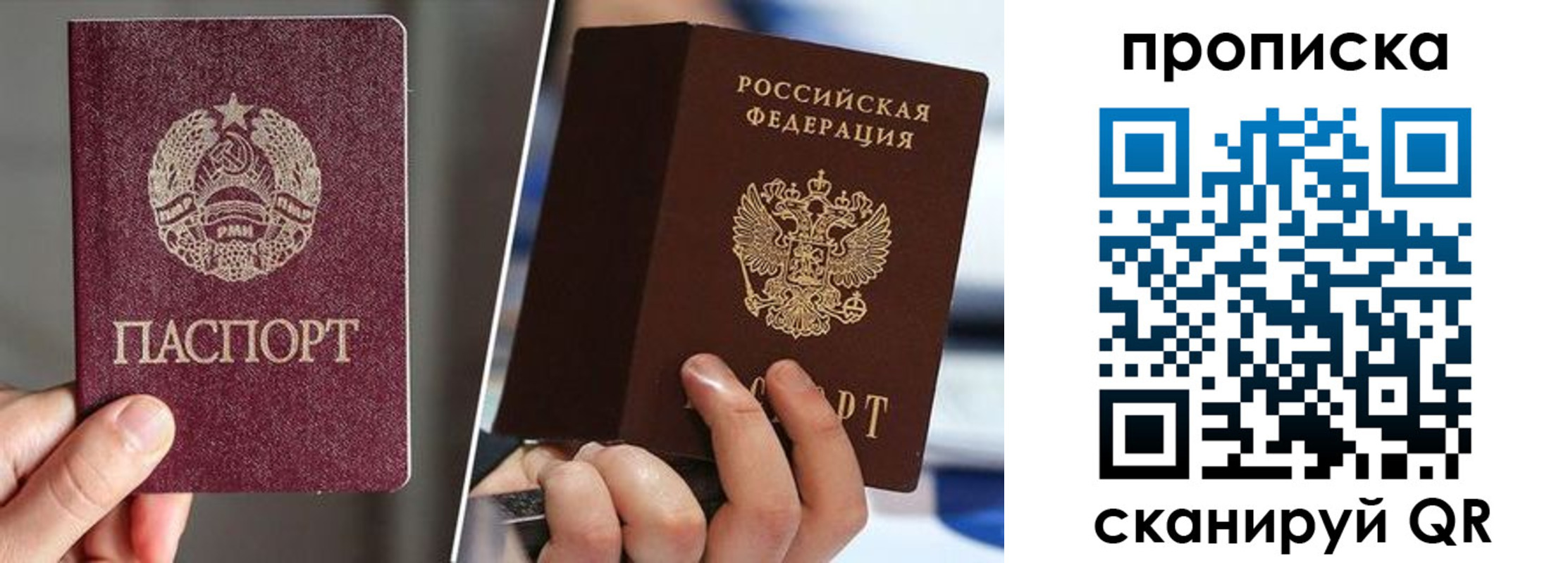 временная регистрация для школы в Каспийске