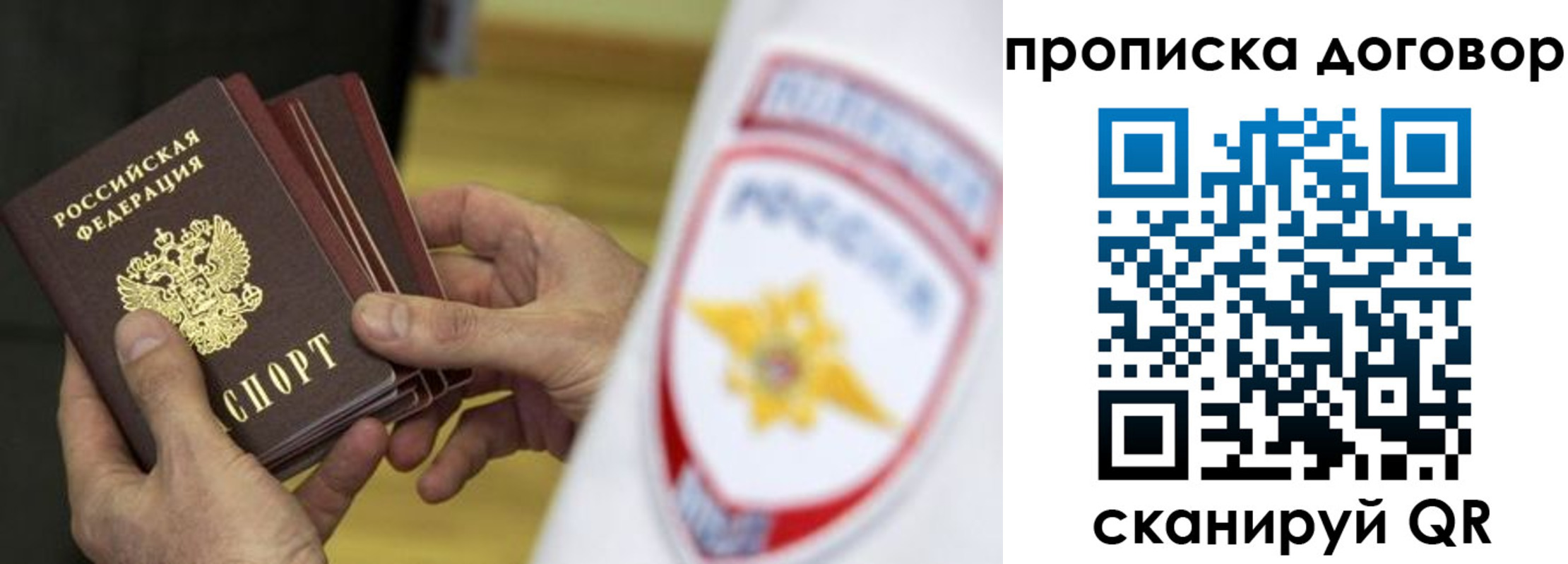 временная регистрация гарантия в Каспийске