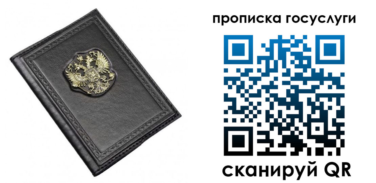 прописка 2025 в Каспийске