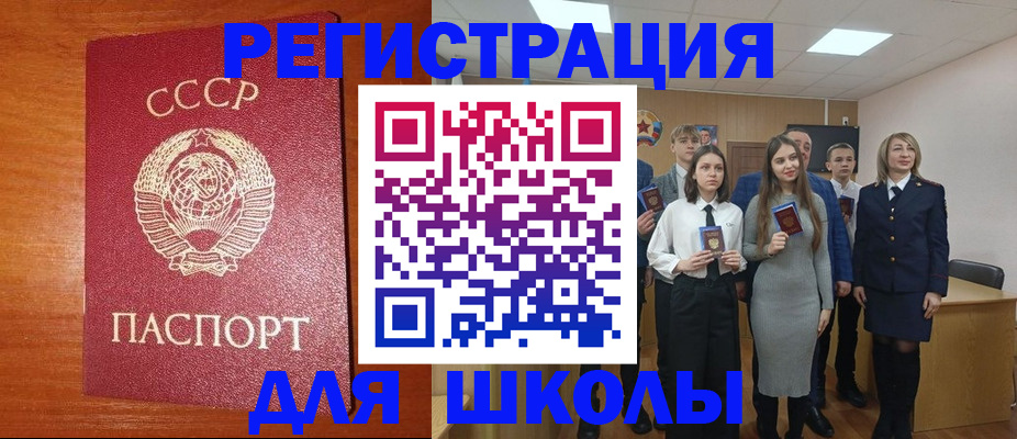 прописка для работы в Каспийске