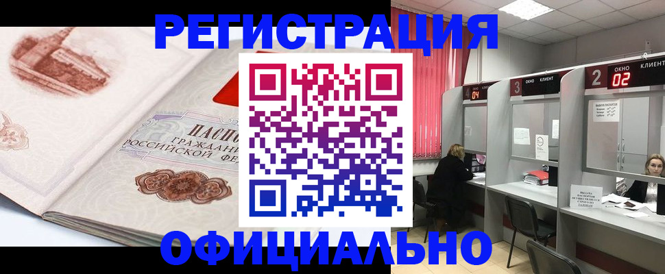 прописка регистрация в Каспийске