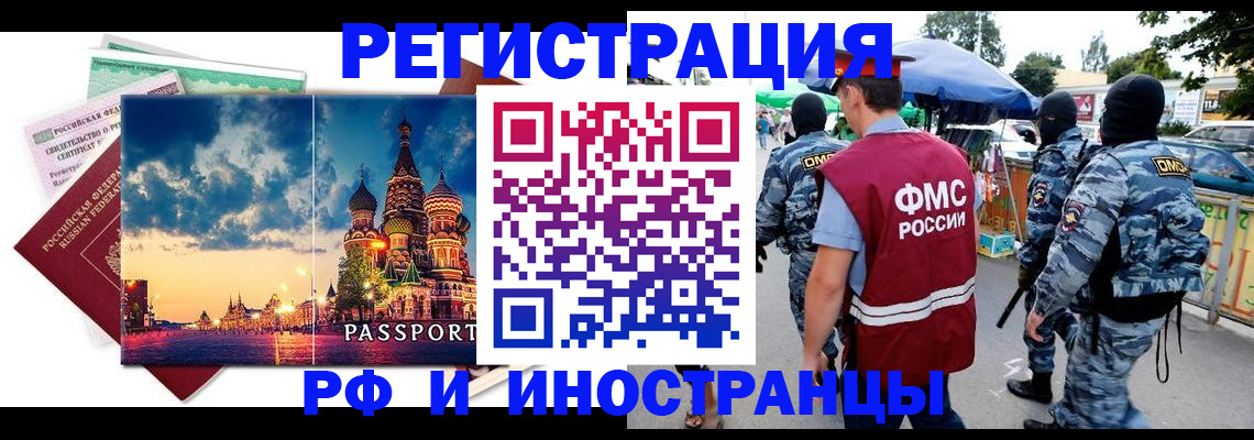 где прописаться в Каспийске