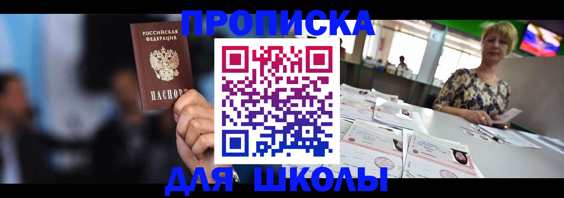 временная регистрация для всех в Каспийске