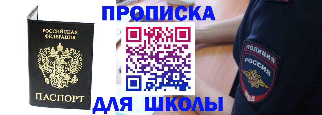 временная регистрация собственник в Каспийске