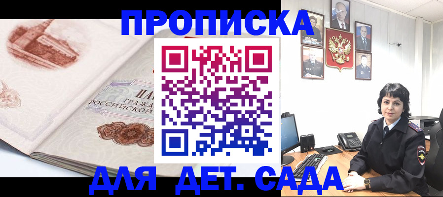 прописка для работы в Каспийске