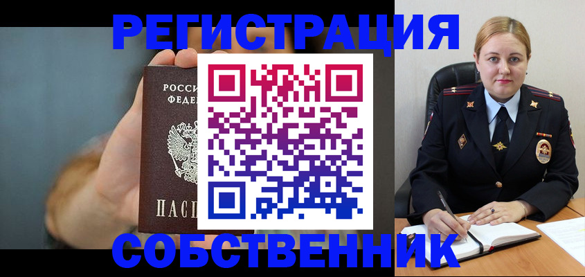 прописка паспорт в Каспийске