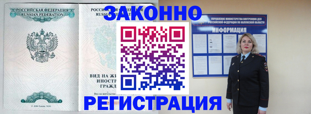 прописка регистрация в Каспийске